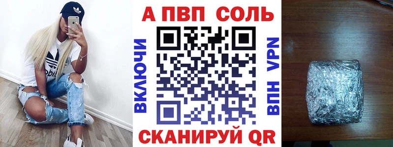 Alpha-PVP Соль Тайшет