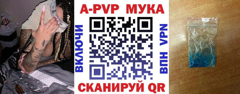А ПВП Crystall  Тайшет 