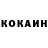 Кокаин Колумбийский Zhas Sabyr