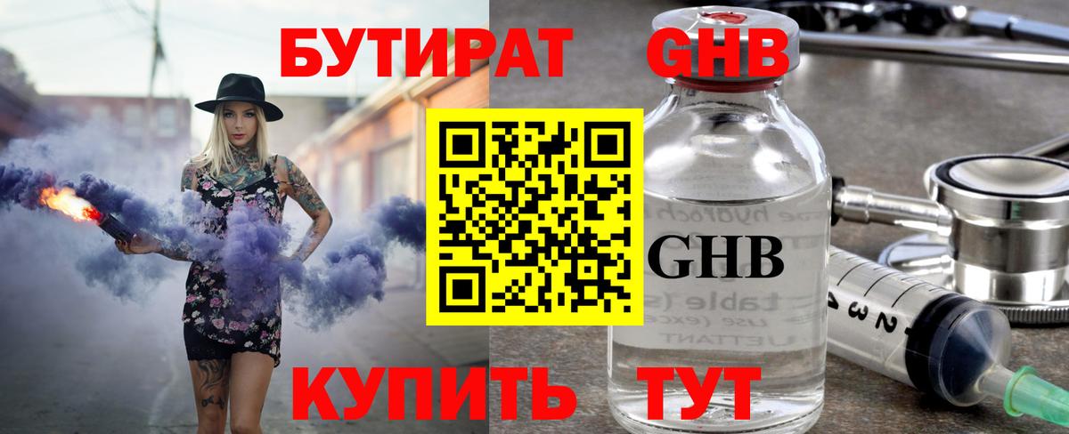 Бутират  БУТИРАТ Butirat  Вход с VPN  Тайшет 