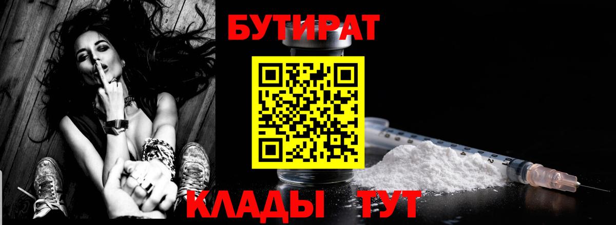 БУТИРАТ оксана  Тайшет 