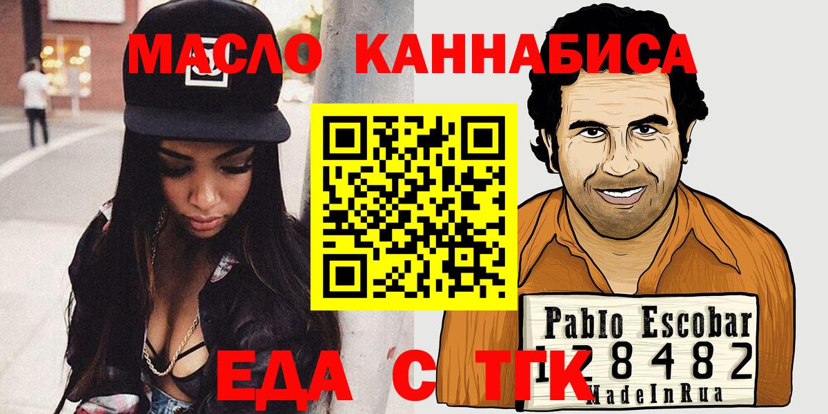 Тайшет  Печенье с ТГК марихуана  Вход с VPN 