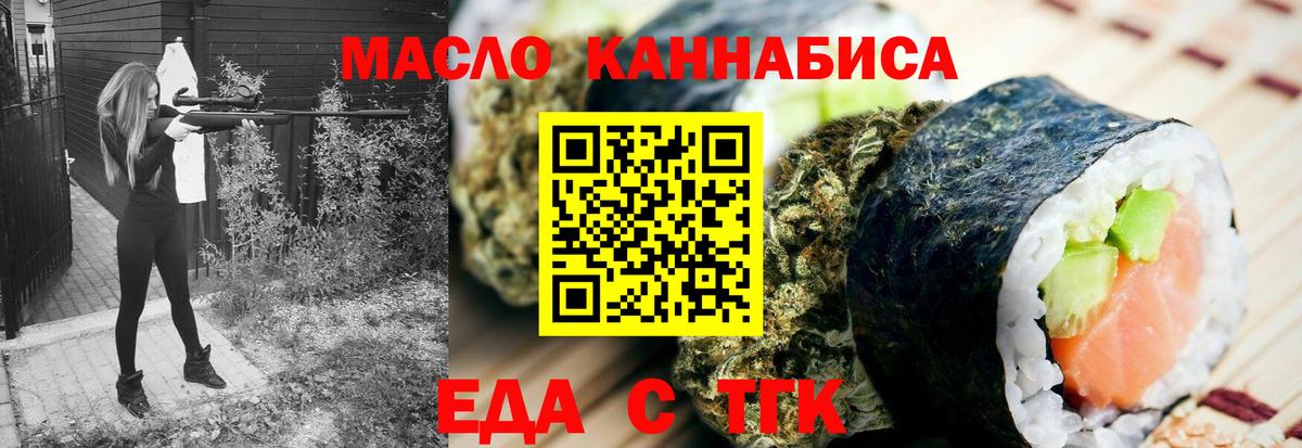 Печенье с ТГК марихуана  Тайшет 