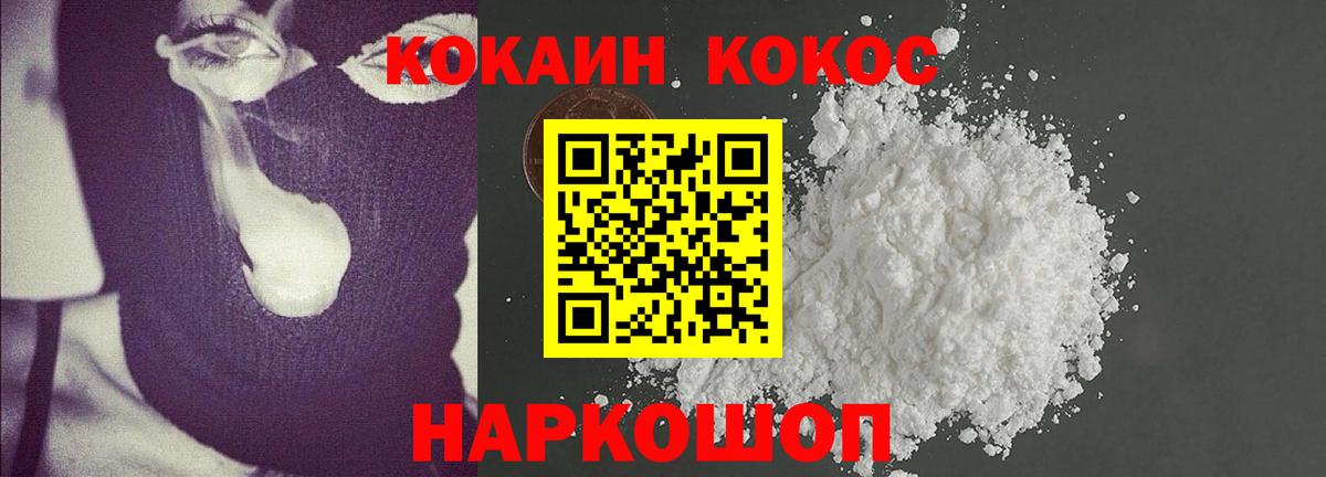 Cocaine Перу  Кокаин 98%  Вход с VPN  Тайшет 