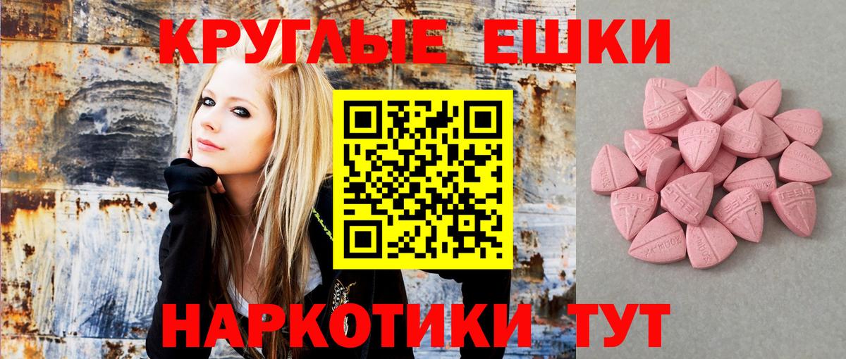 ЭКСТАЗИ TESLA Тайшет
