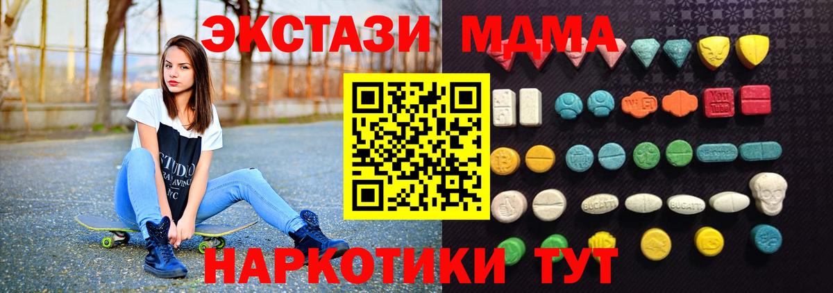 Ecstasy круглые  ссылка на мегу как войти  Тайшет  Ecstasy круглые 