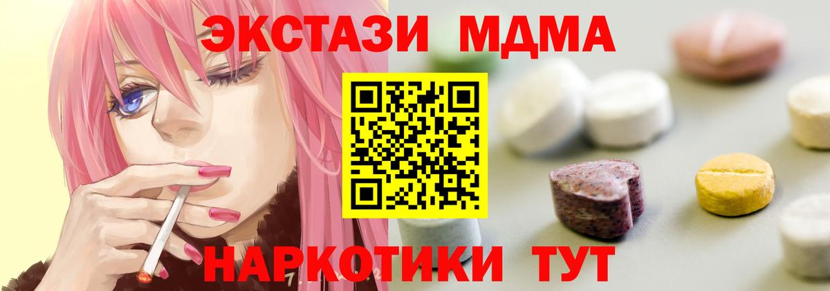 ЭКСТАЗИ  ЭКСТАЗИ 280мг  сколько стоит  Тайшет  ЭКСТАЗИ 300 mg  Вход с VPN 