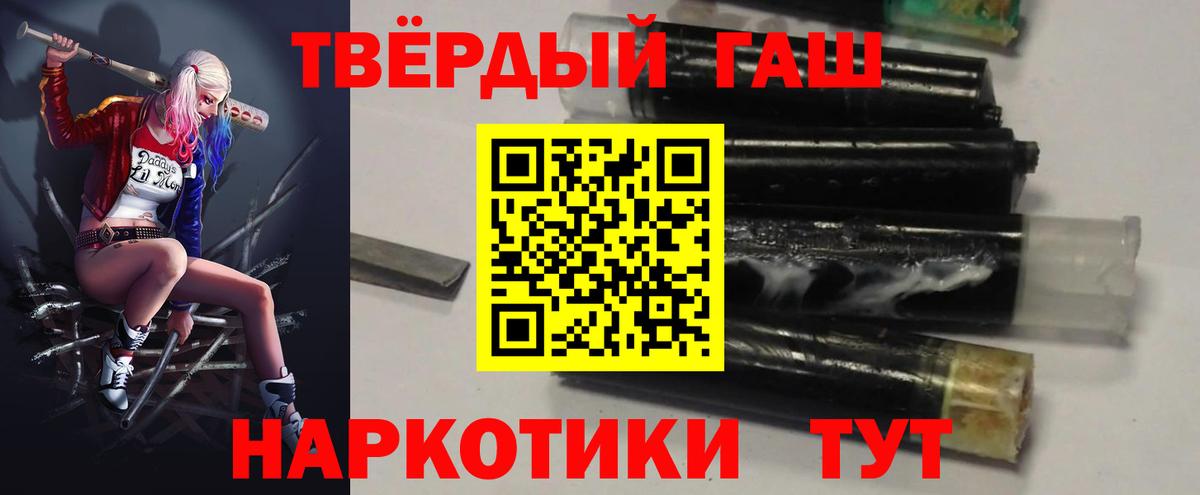 Гашиш Cannabis Тайшет