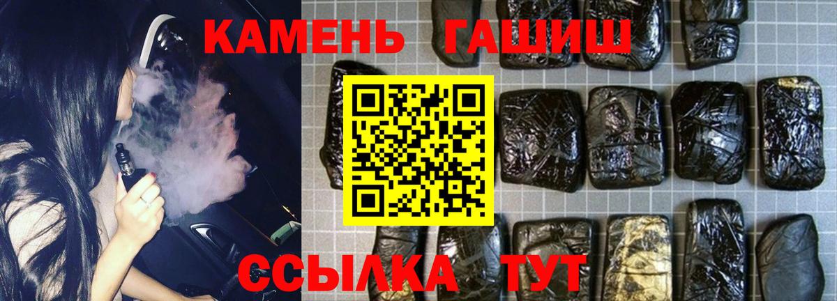 где можно купить   Тайшет  ГАШИШ Ice-O-Lator 