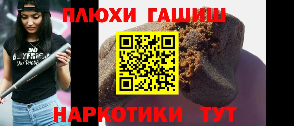 ГАШИШ hashish  Вход с VPN  ГАШИШ индика сатива  Тайшет 