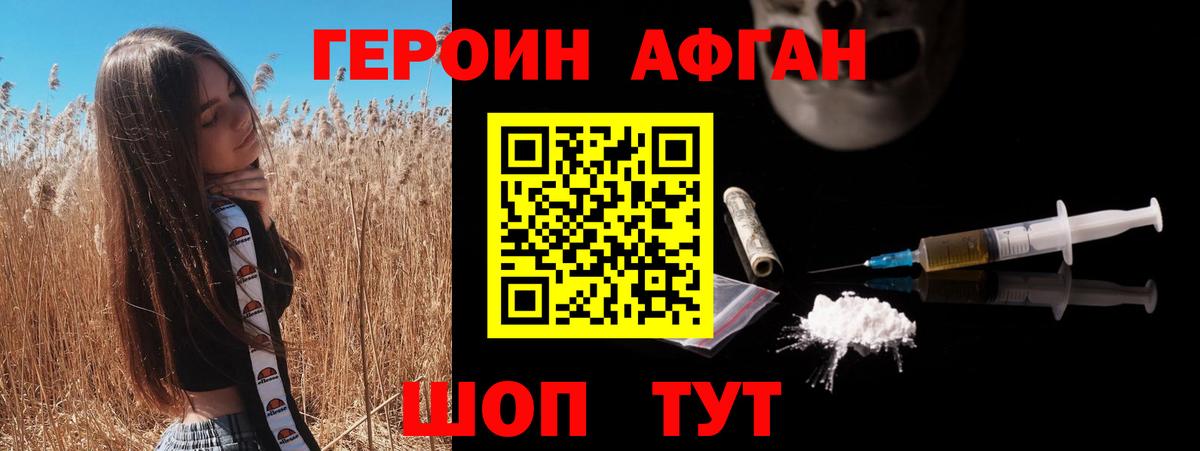 Героин гречка  Вход с VPN  Тайшет 