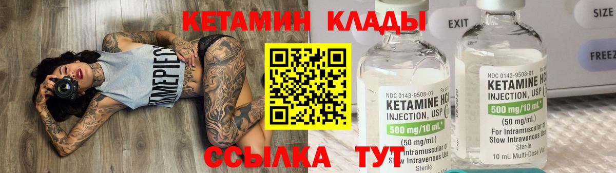 маркетплейс наркотические препараты  Тайшет  Кетамин VHQ 