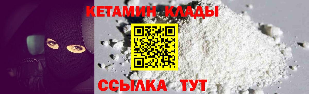 Кетамин ketamine Тайшет