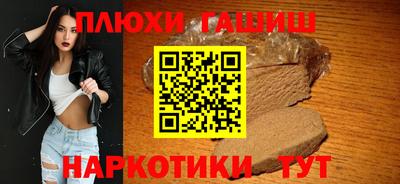 синтетический гашиш Апшеронск