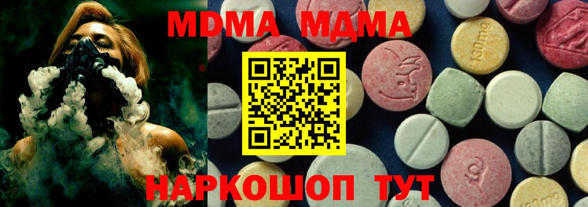 МДМА  Тайшет  MDMA молли 