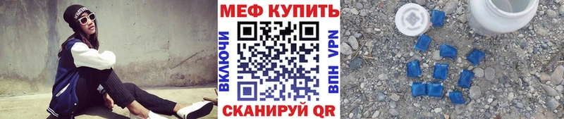 Меф мяу мяу мука Тайшет