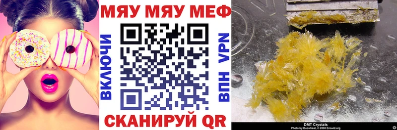МЯУ-МЯУ 4 MMC  блэк спрут зеркало  Тайшет  хочу  