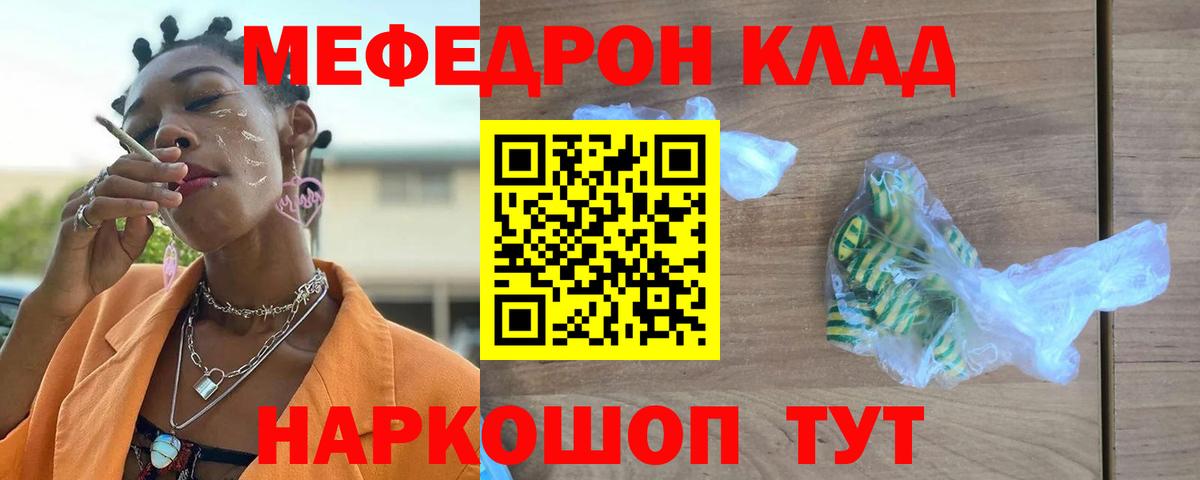 МЯУ-МЯУ  даркнет сайт  Вход с VPN  Тайшет  Меф 4 MMC 