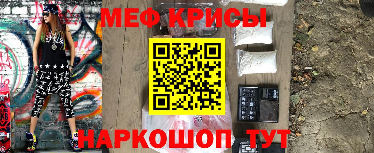 МЯУ-МЯУ 4 MMC  что такое   Тайшет  МЯУ-МЯУ mephedrone  МЯУ-МЯУ 