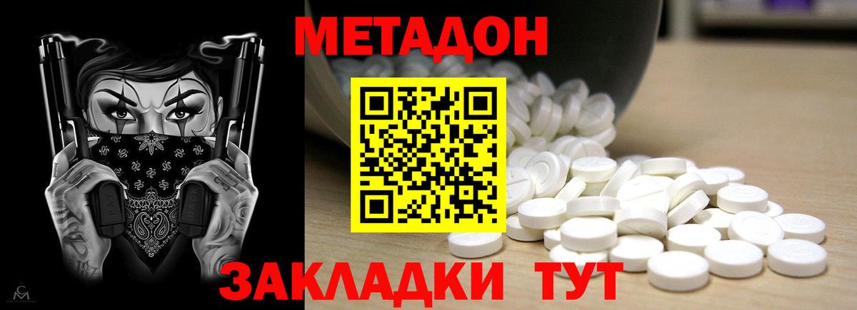 omg как войти  МЕТАДОН methadone  Вход с VPN  Тайшет 