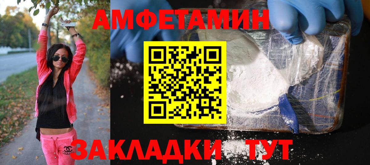 Метамфетамин пудра Тайшет
