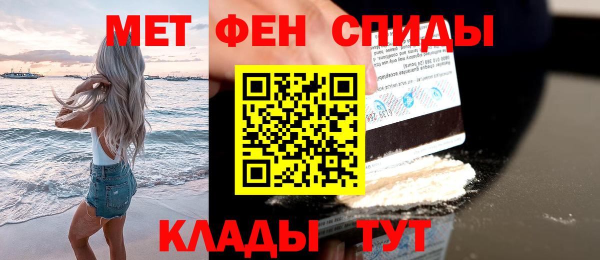 МЕТАМФЕТАМИН мет  Вход с VPN  МЕТАМФЕТАМИН мет  Тайшет 