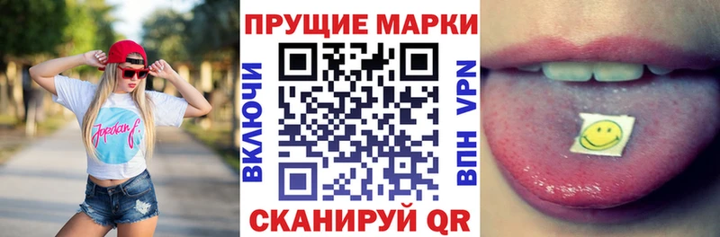 Марки 25I-NBOMe 1500мкг Тайшет