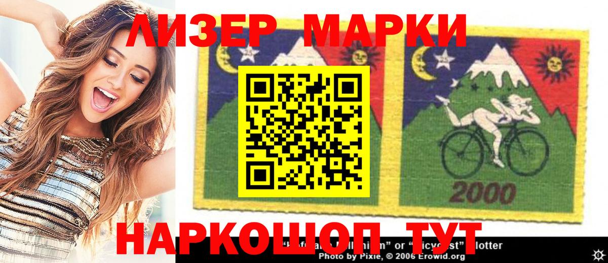 Марки NBOMe 1500мкг Тайшет