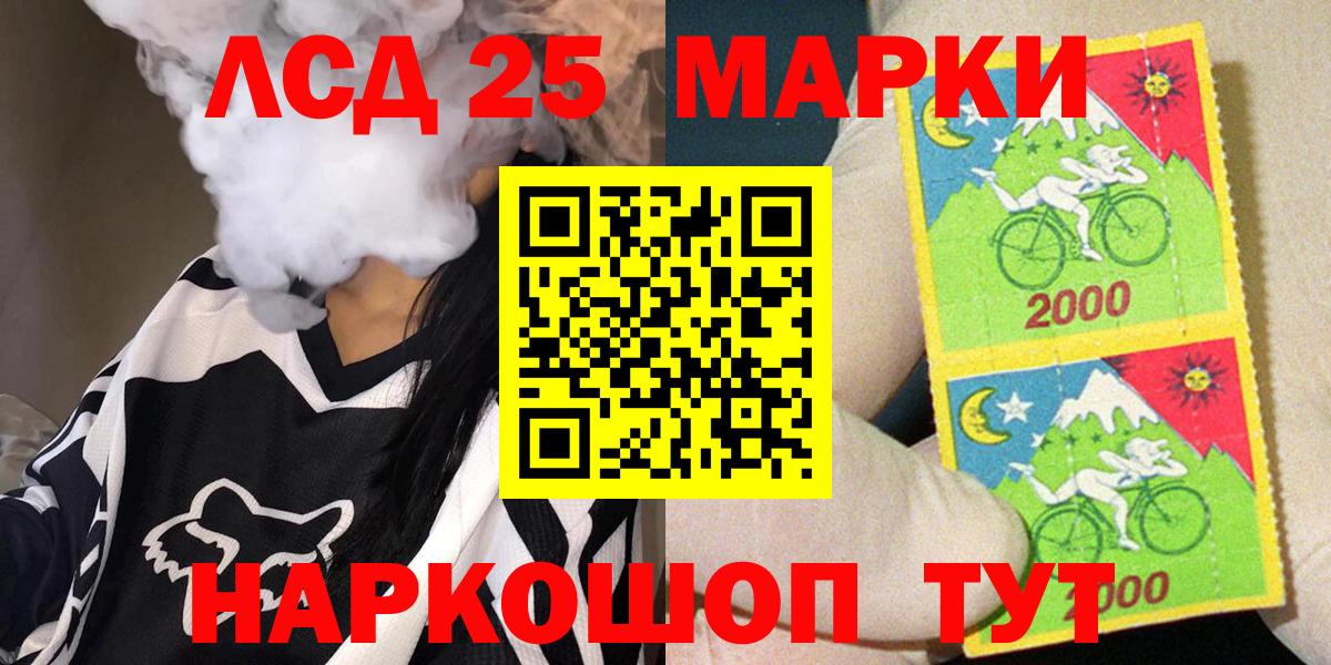 Тайшет  Марки 25I-NBOMe 1,8мг  Марки 25I-NBOMe 1,8мг  Вход с VPN 