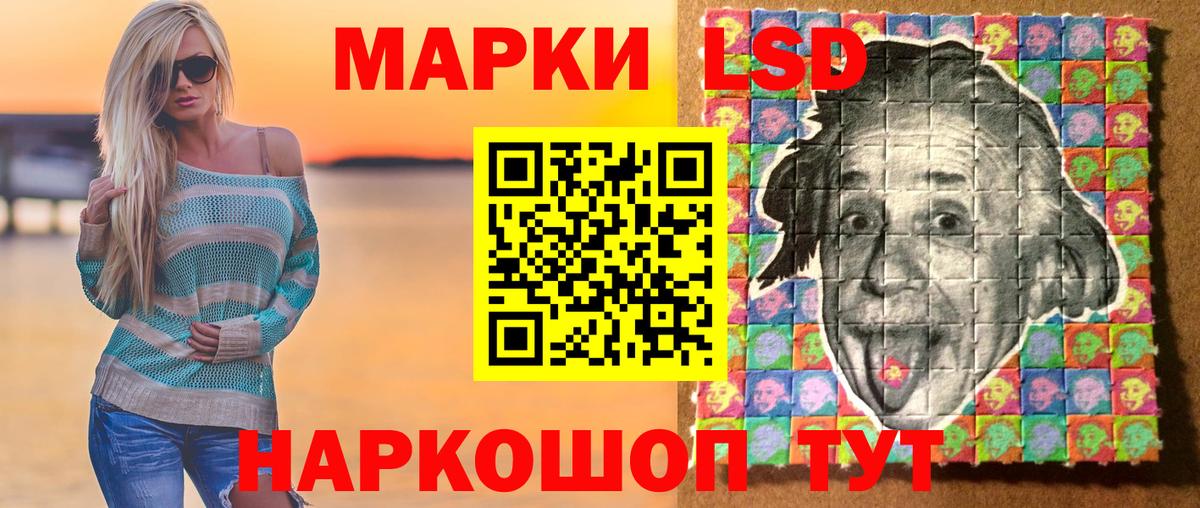 Наркотические марки 1500мкг Тайшет