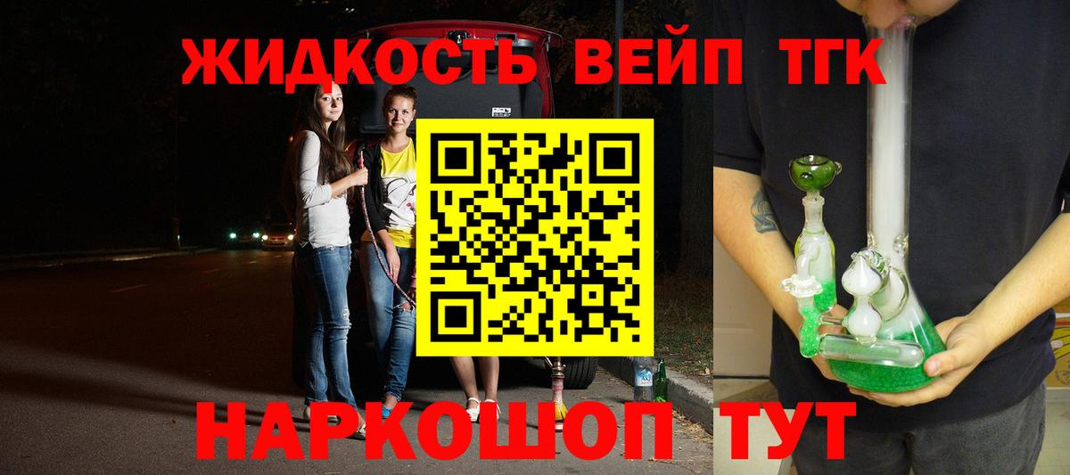 Дистиллят ТГК концентрат Тайшет