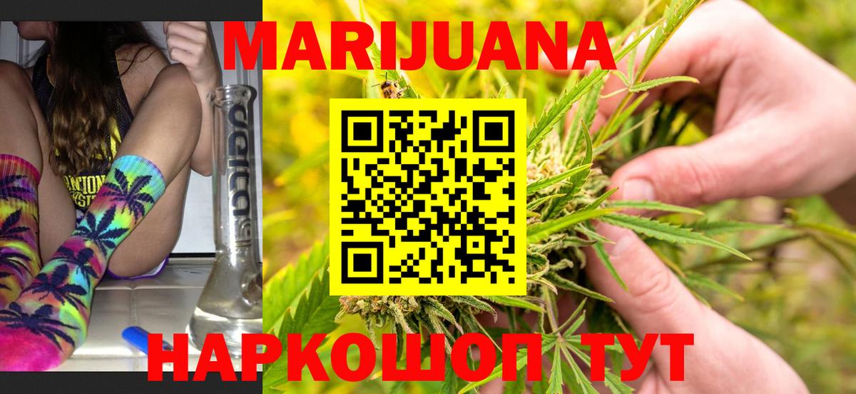 Бошки Шишки индика  Шишки марихуана White Widow  Шишки марихуана OG Kush  Тайшет  Вход с VPN 